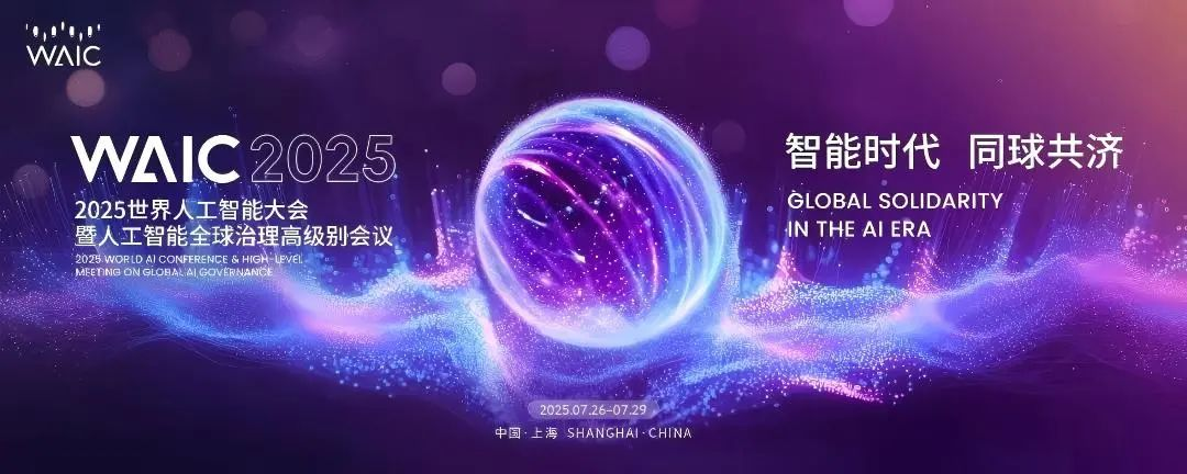 上海船研所“太衍”智能系统即将亮相世界人工智能大会