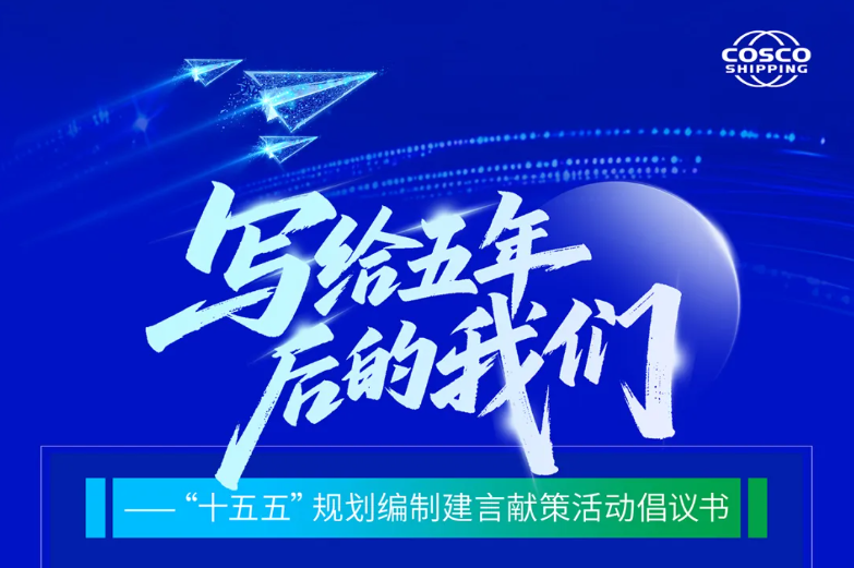 我为上海船研所“十五五”规划献一策