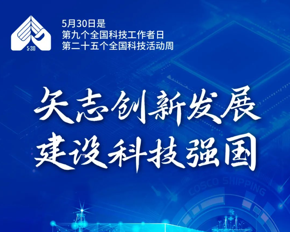 向上海船研所科技工作者致敬！